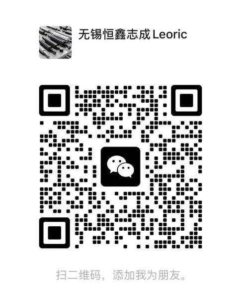 wechat